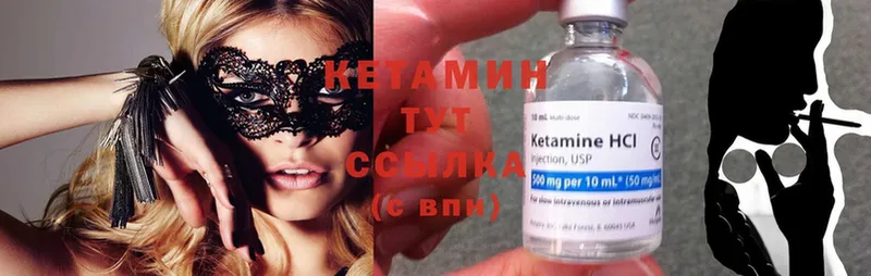 КЕТАМИН ketamine  Алапаевск 